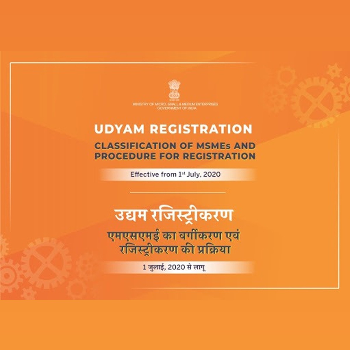 MSME-New Classification-UDYAM Registration EFFECTIVE FROM 1ST JULY 2020